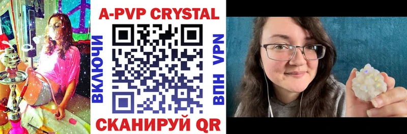 Купить  Вельск  Alpha PVP Crystall 