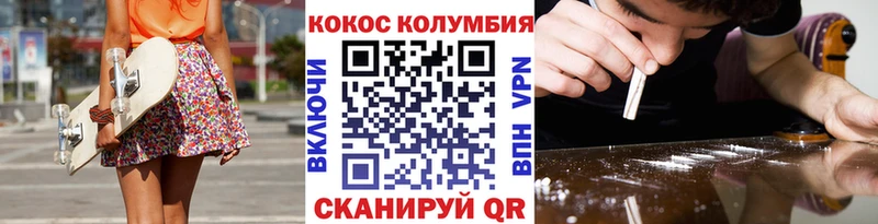 Cocaine Колумбийский Купить закладки Вельск