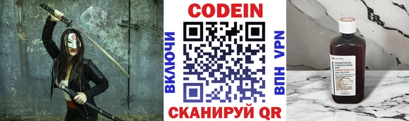 Купить Вельск Кодеиновый сироп Lean напиток Lean (лин)