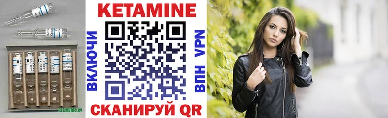 Кетамин ketamine Купить где Вельск