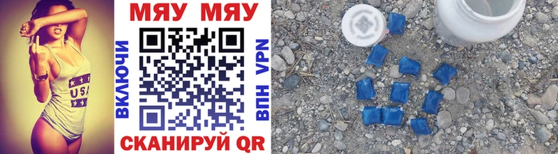 Купить  Вельск  МЯУ-МЯУ VHQ 