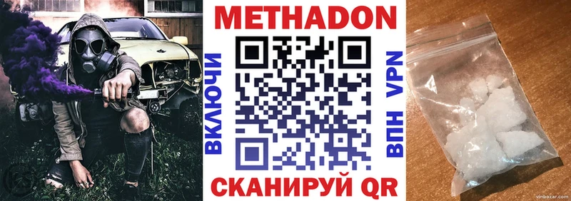 Купить где  Вельск  Метадон белоснежный 